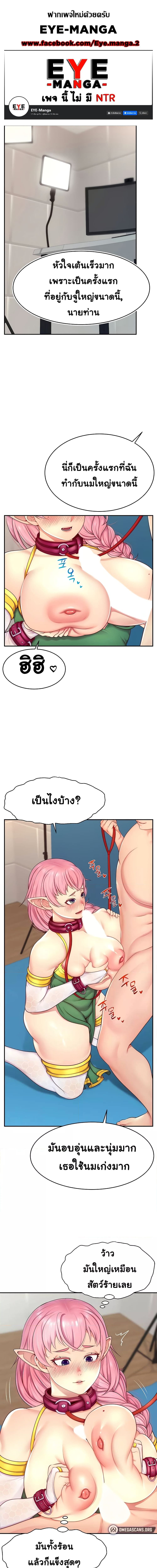 Making Friends With Streamers by Hacking! ตอนที่ 15 ภาพ 0