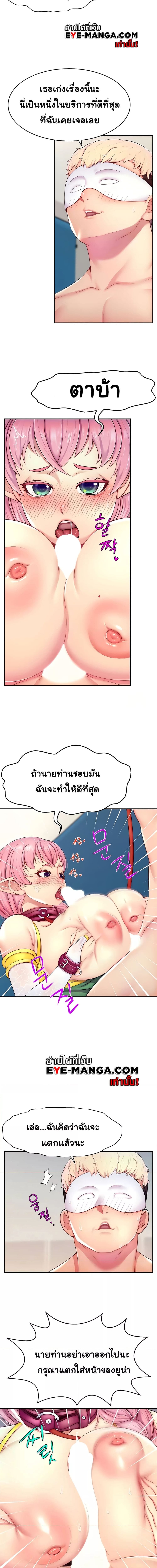 Making Friends With Streamers by Hacking! ตอนที่ 15 ภาพ 1