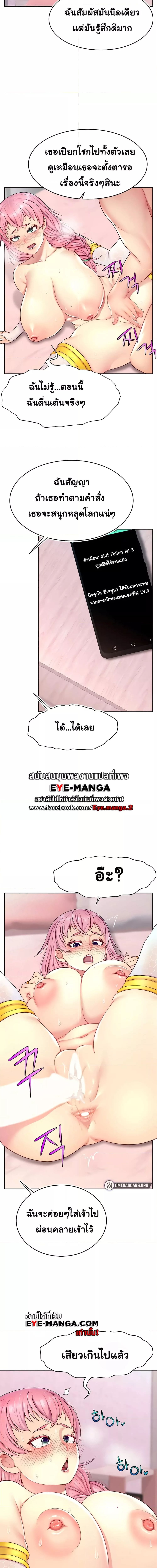 Making Friends With Streamers by Hacking! ตอนที่ 15 ภาพ 4