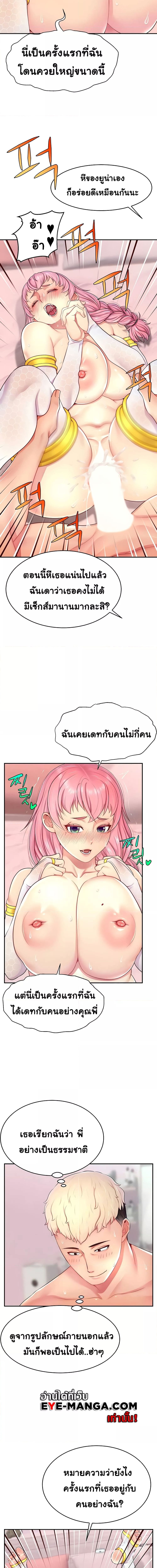 Making Friends With Streamers by Hacking! ตอนที่ 15 ภาพ 5