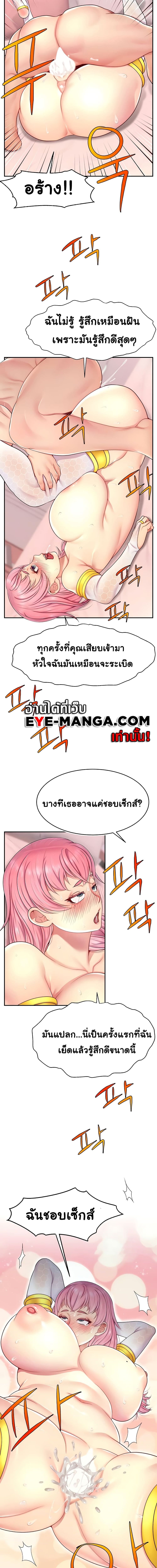 Making Friends With Streamers by Hacking! ตอนที่ 15 ภาพ 6