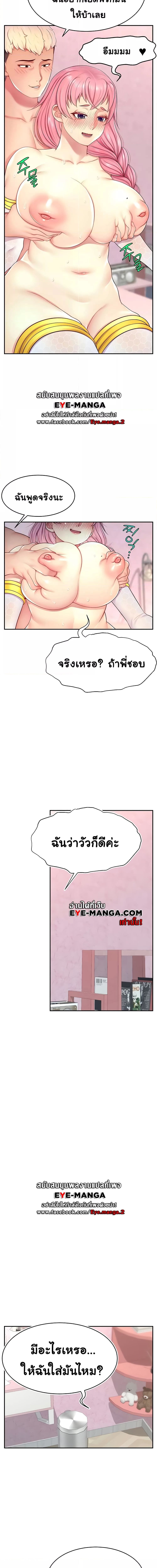 Making Friends With Streamers by Hacking! ตอนที่ 15 ภาพ 10