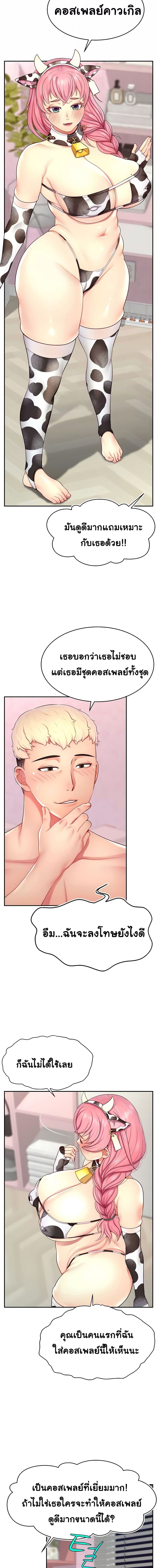 Making Friends With Streamers by Hacking! ตอนที่ 15 ภาพ 11