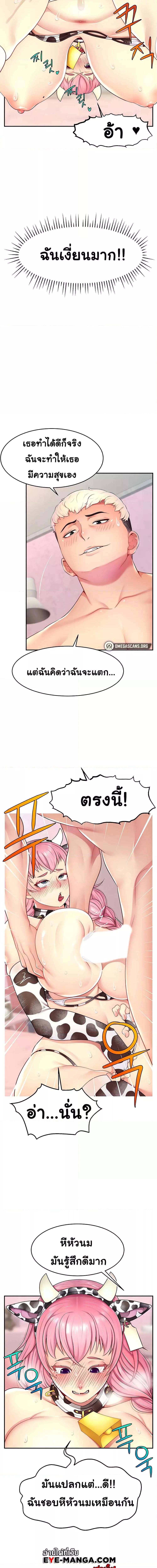 Making Friends With Streamers by Hacking! ตอนที่ 15 ภาพ 14