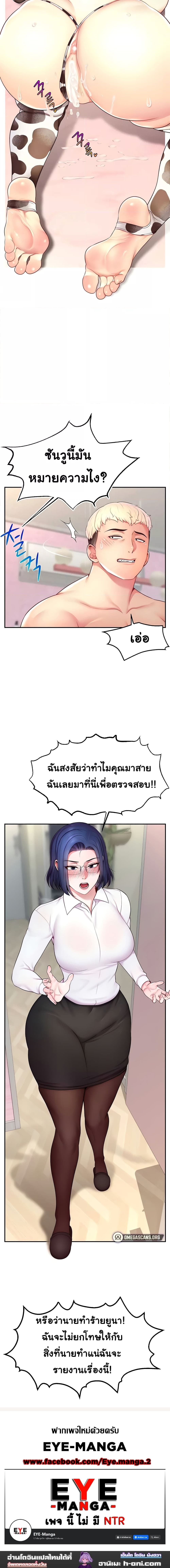 Making Friends With Streamers by Hacking! ตอนที่ 15 ภาพ 16