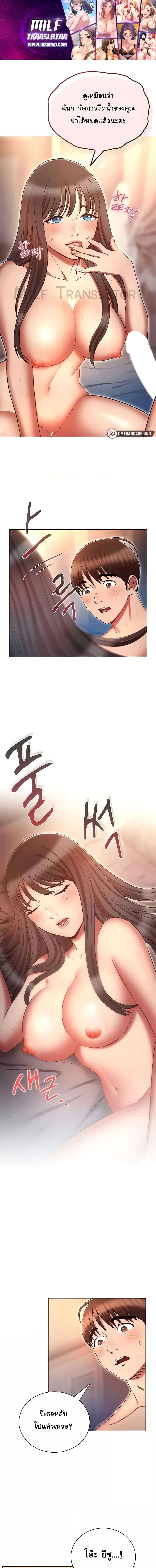 เจาะเวลามาปี้เธอ ตอน 78 ภาพ 0