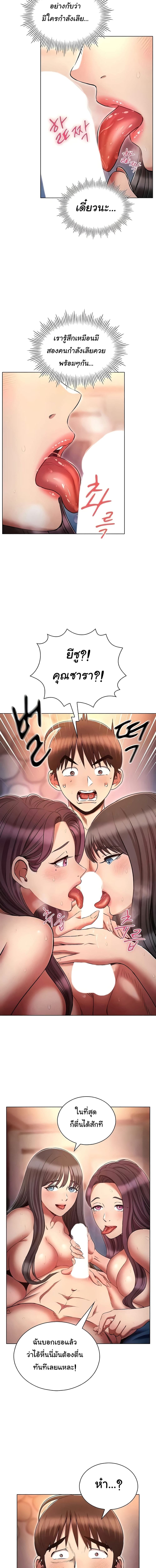 เจาะเวลามาปี้เธอ ตอน 78 ภาพ 3