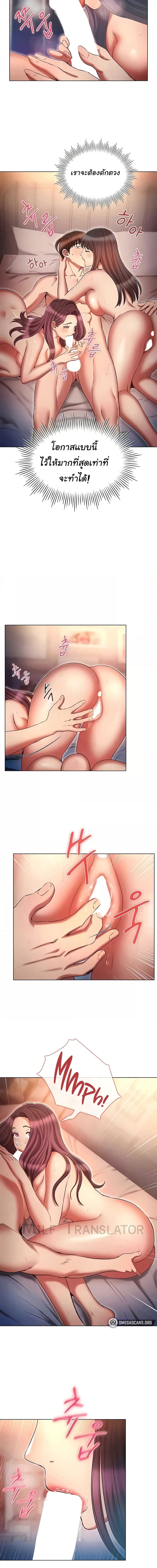 เจาะเวลามาปี้เธอ ตอน 78 ภาพ 5