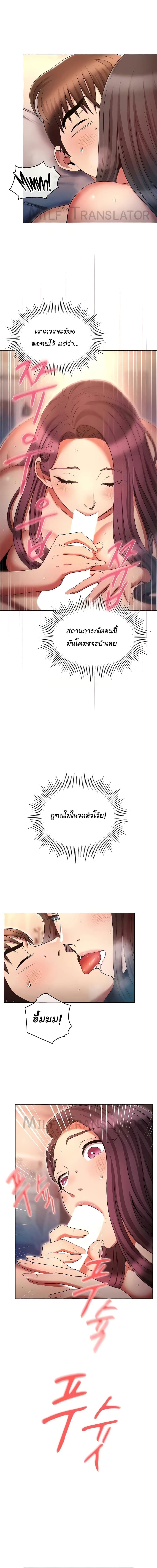 เจาะเวลามาปี้เธอ ตอน 78 ภาพ 6