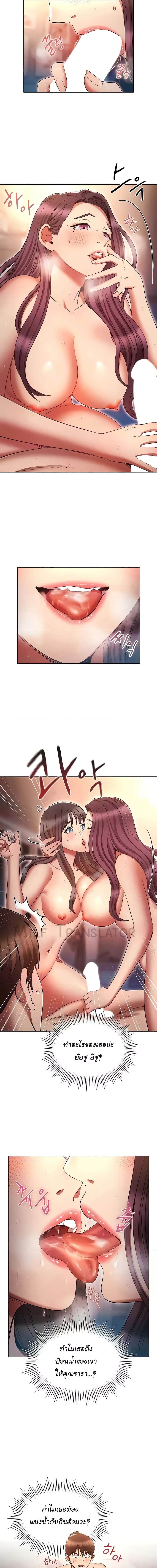 เจาะเวลามาปี้เธอ ตอน 78 ภาพ 7