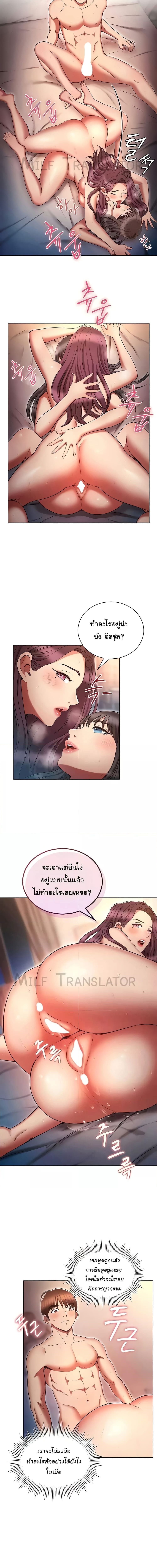 เจาะเวลามาปี้เธอ ตอน 78 ภาพ 8