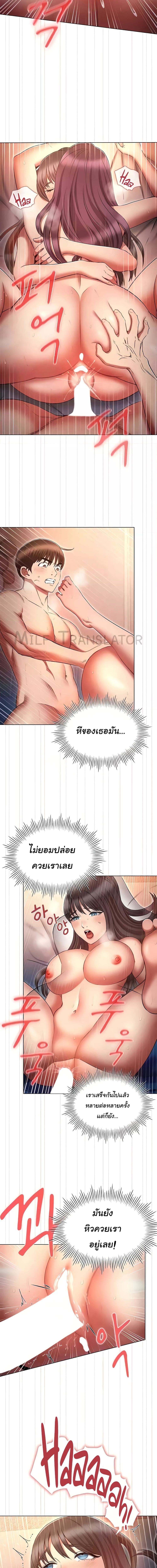 เจาะเวลามาปี้เธอ ตอน 78 ภาพ 10