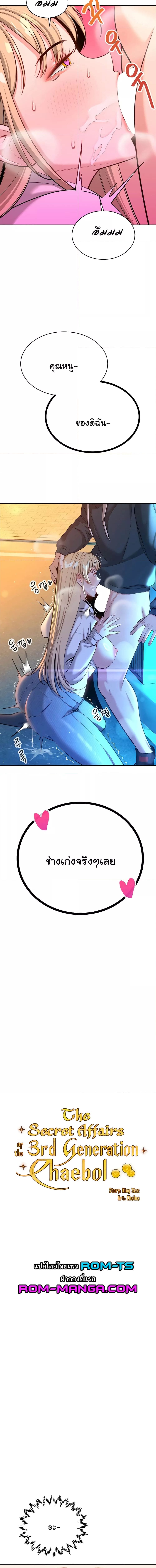 ความลับของมหาเศรษฐี 56 ภาพ 1