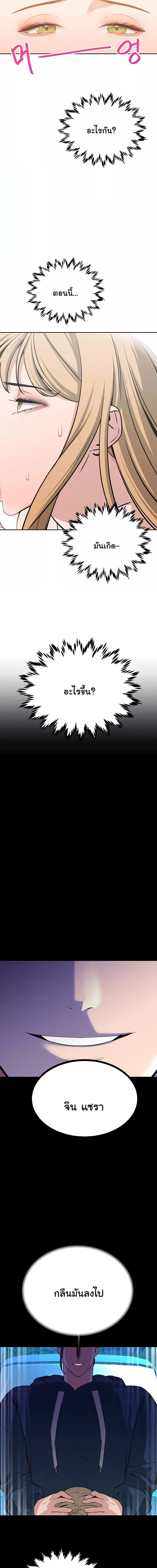 ความลับของมหาเศรษฐี 56 ภาพ 2