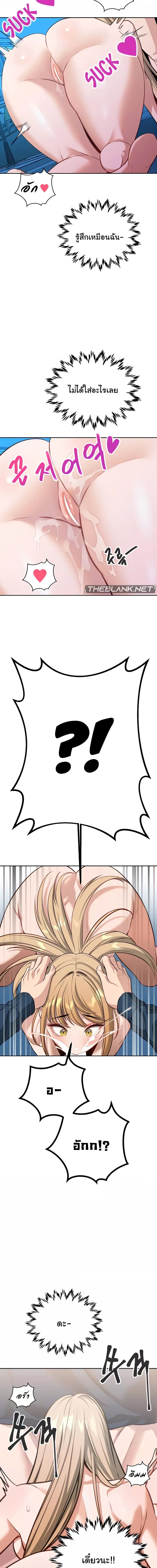 ความลับของมหาเศรษฐี 56 ภาพ 4