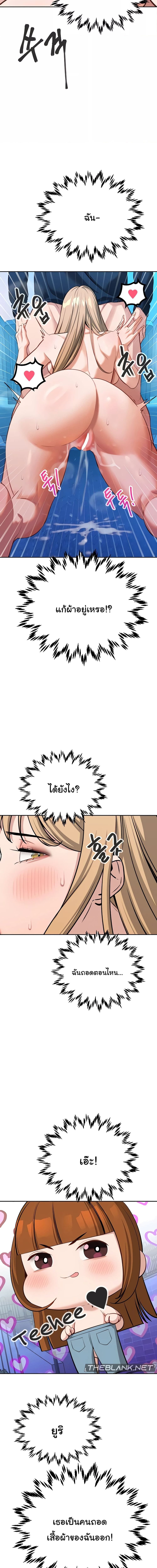 ความลับของมหาเศรษฐี 56 ภาพ 5