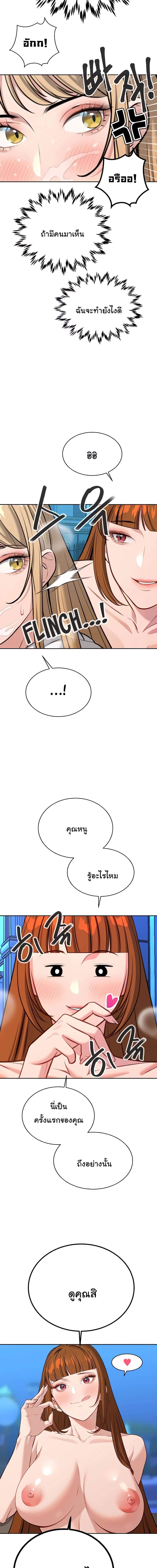 ความลับของมหาเศรษฐี 56 ภาพ 6