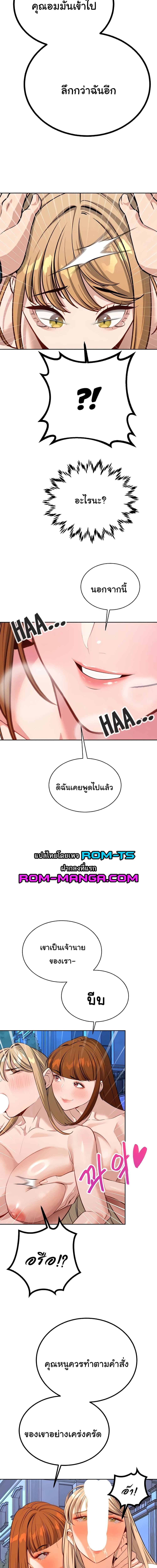 ความลับของมหาเศรษฐี 56 ภาพ 7