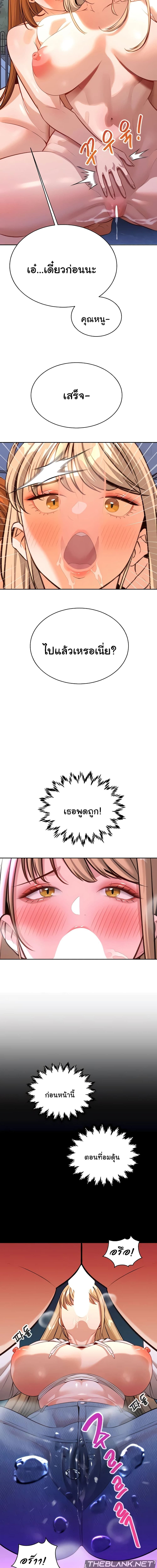 ความลับของมหาเศรษฐี 56 ภาพ 8