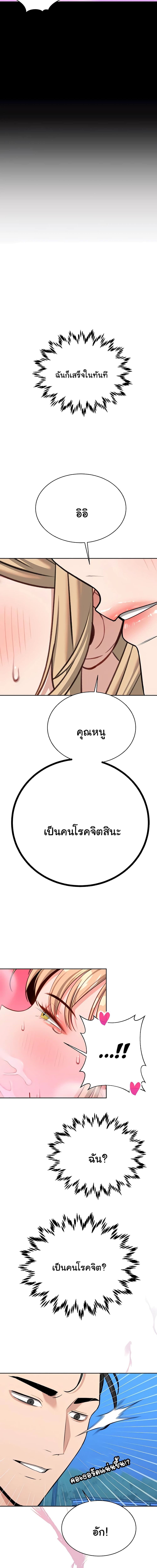 ความลับของมหาเศรษฐี 56 ภาพ 9
