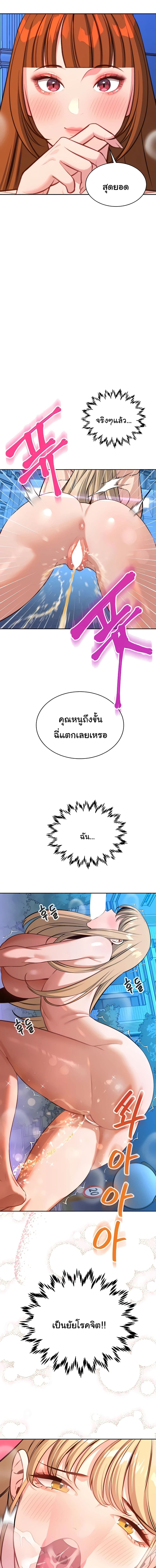 ความลับของมหาเศรษฐี 56 ภาพ 11
