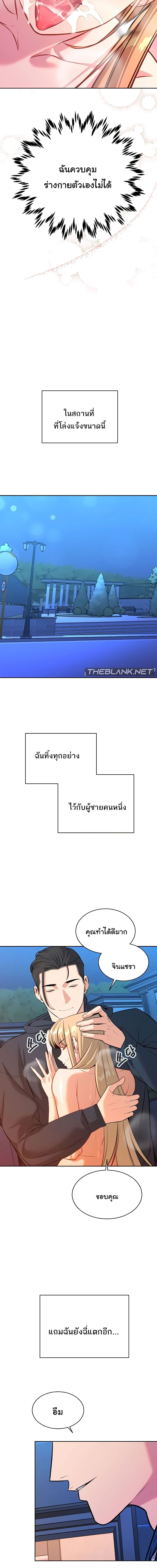 ความลับของมหาเศรษฐี 56 ภาพ 12