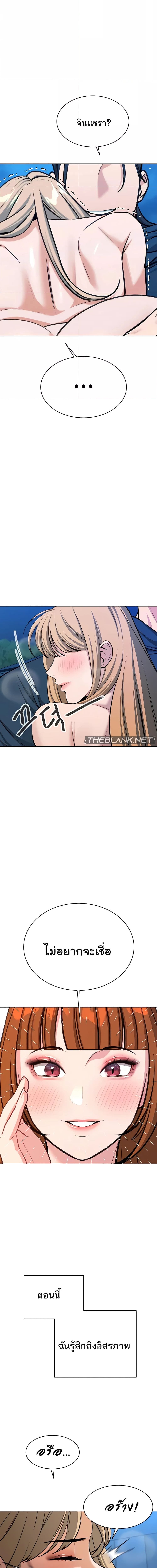 ความลับของมหาเศรษฐี 56 ภาพ 14