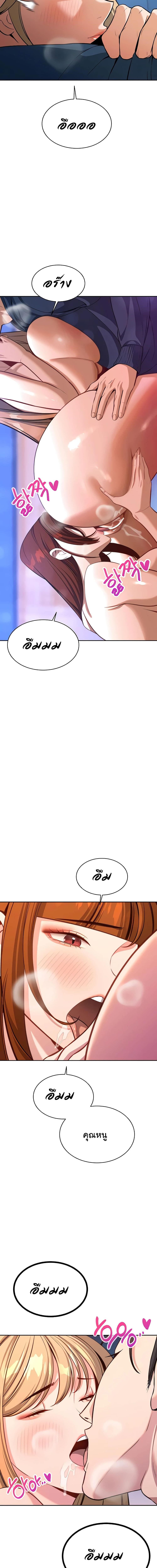 ความลับของมหาเศรษฐี 56 ภาพ 15