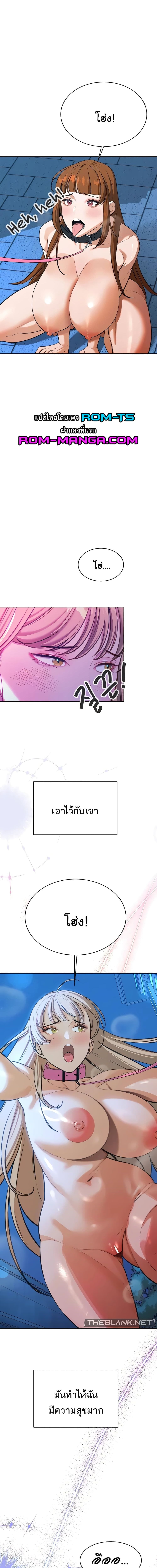 ความลับของมหาเศรษฐี 56 ภาพ 17