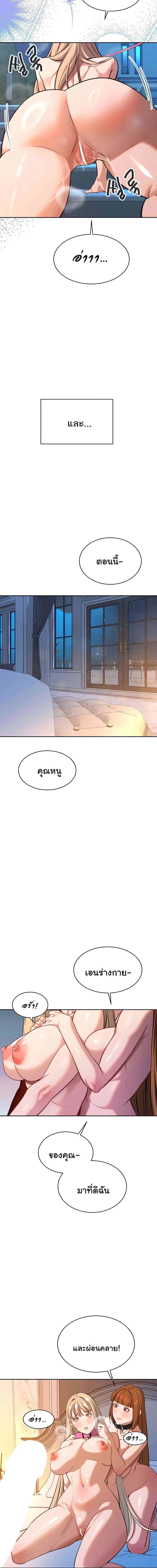 ความลับของมหาเศรษฐี 56 ภาพ 18