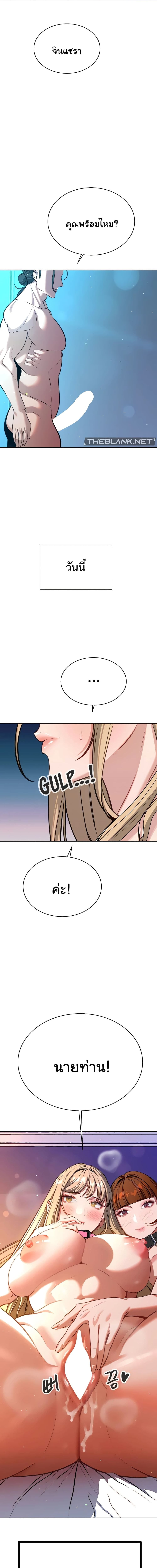 ความลับของมหาเศรษฐี 56 ภาพ 19