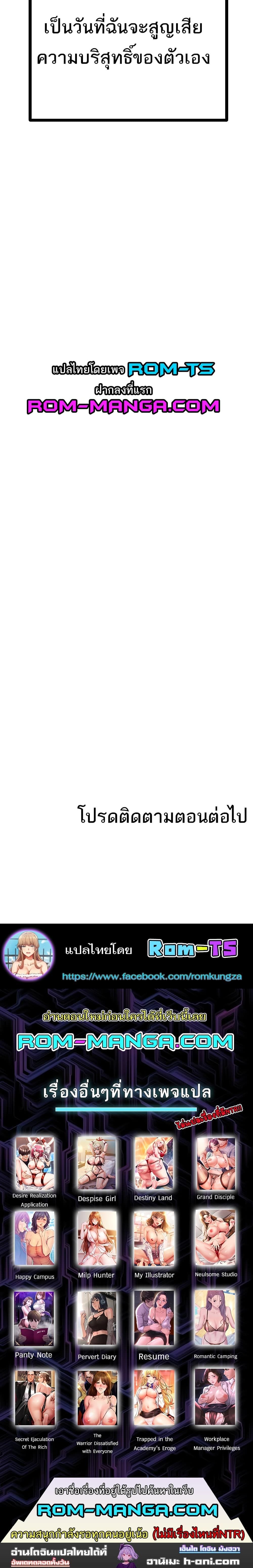 ความลับของมหาเศรษฐี 56 ภาพ 20