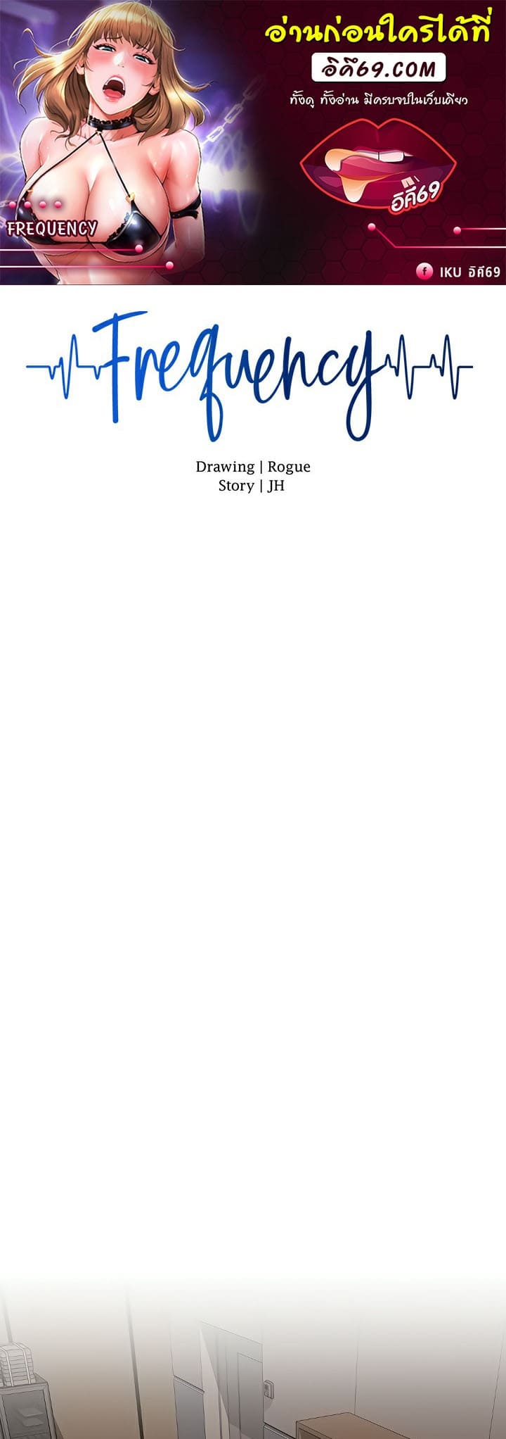 Frequency ตอนที่ 33 ภาพ 0