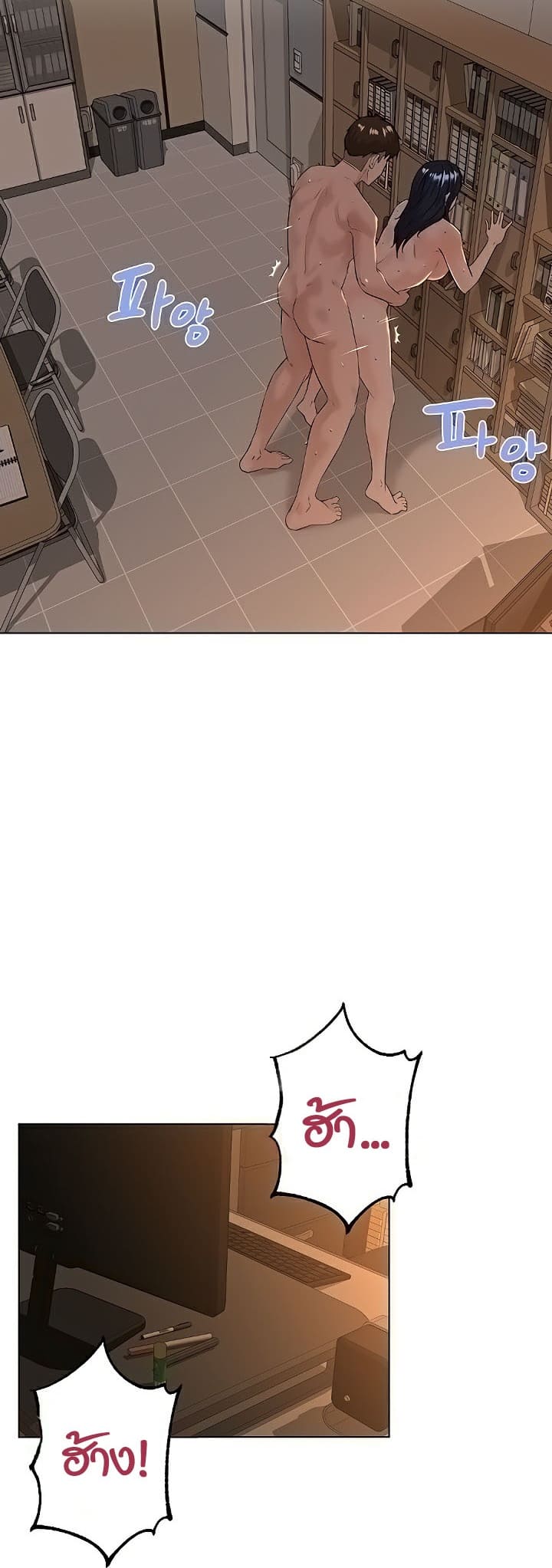 Frequency ตอนที่ 33 ภาพ 1