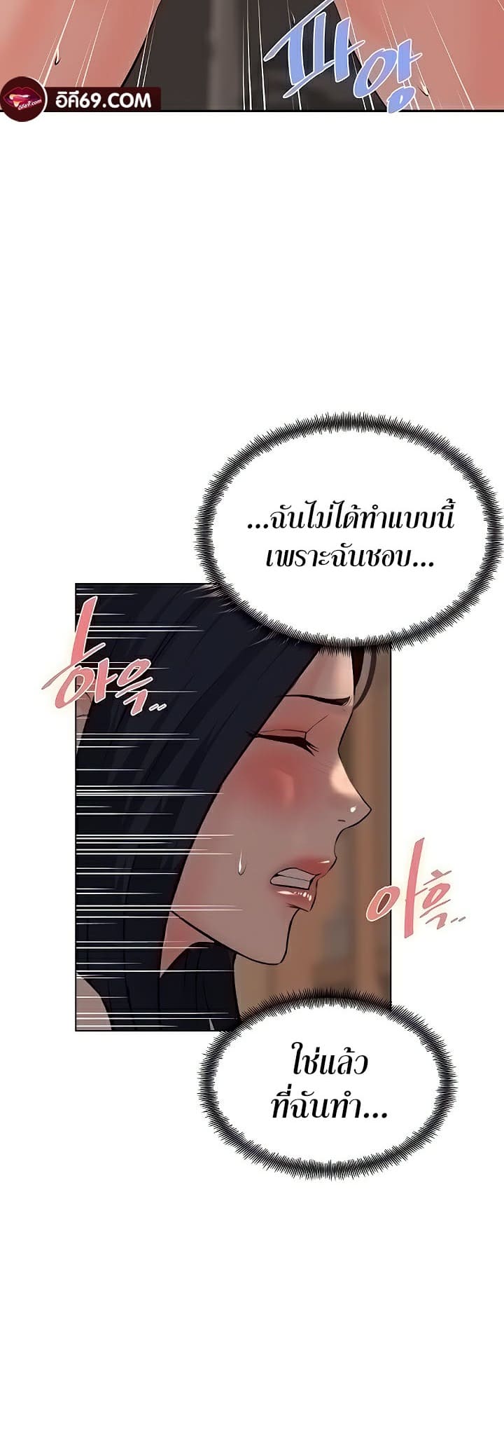 Frequency ตอนที่ 33 ภาพ 3
