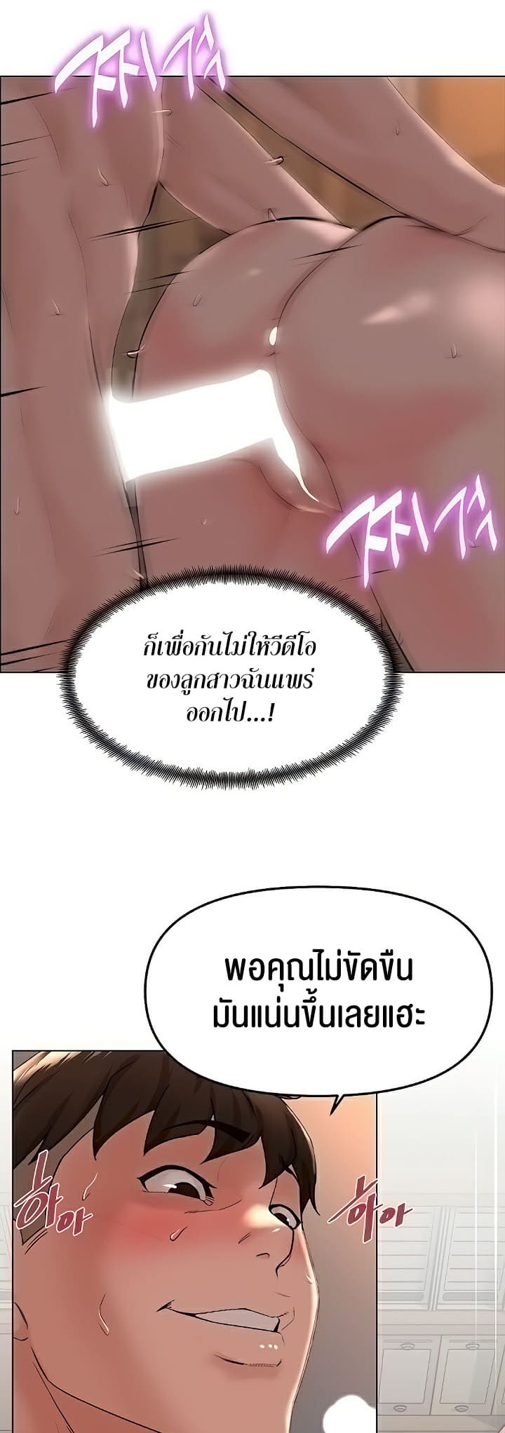 Frequency ตอนที่ 33 ภาพ 4