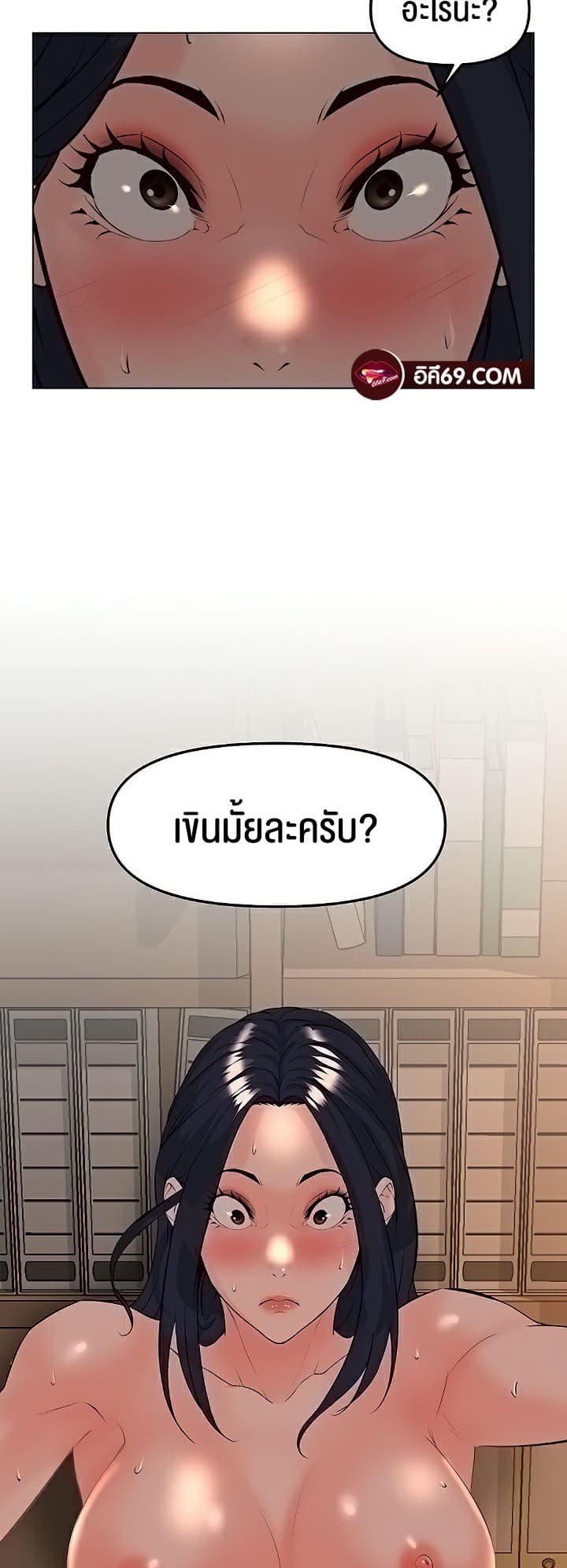 Frequency ตอนที่ 33 ภาพ 10