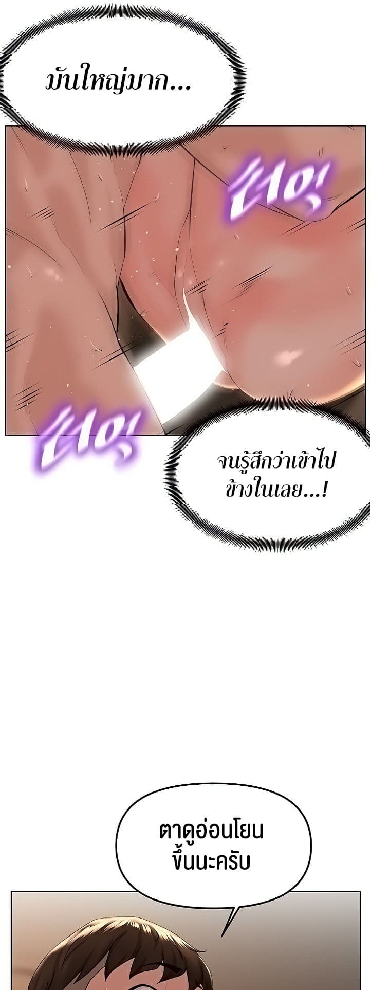 Frequency ตอนที่ 33 ภาพ 14