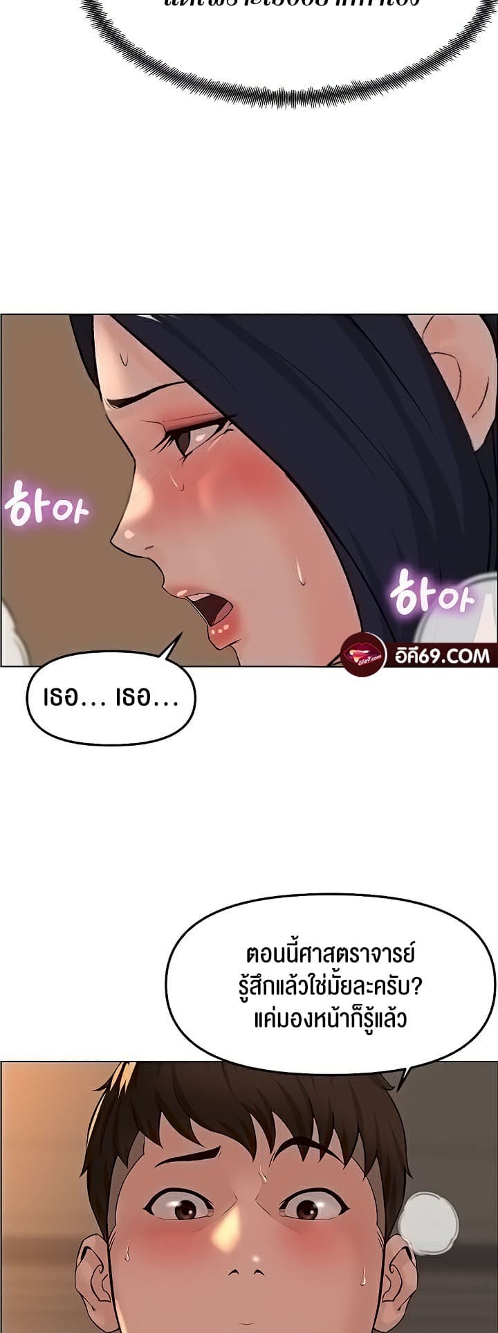 Frequency ตอนที่ 33 ภาพ 17