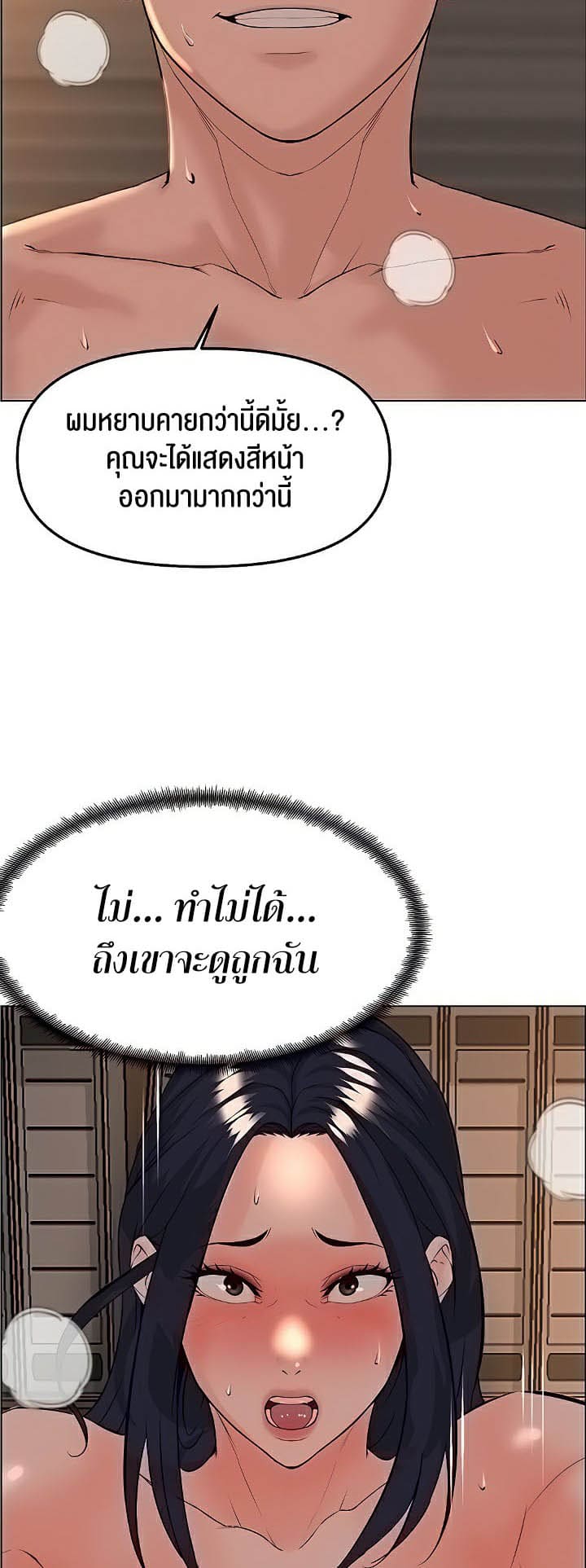 Frequency ตอนที่ 33 ภาพ 18