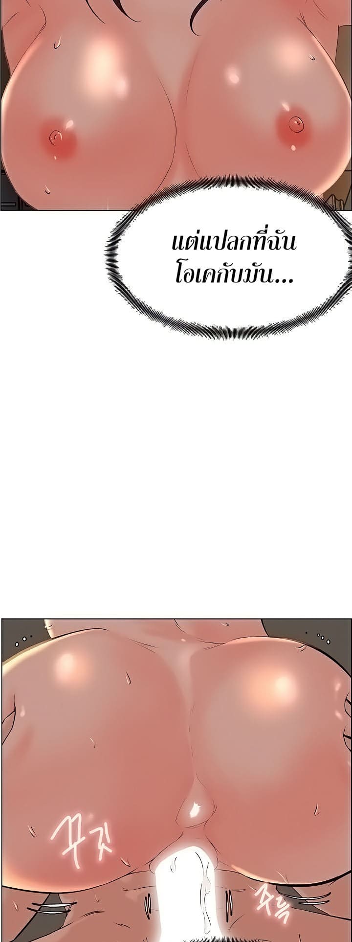 Frequency ตอนที่ 33 ภาพ 19