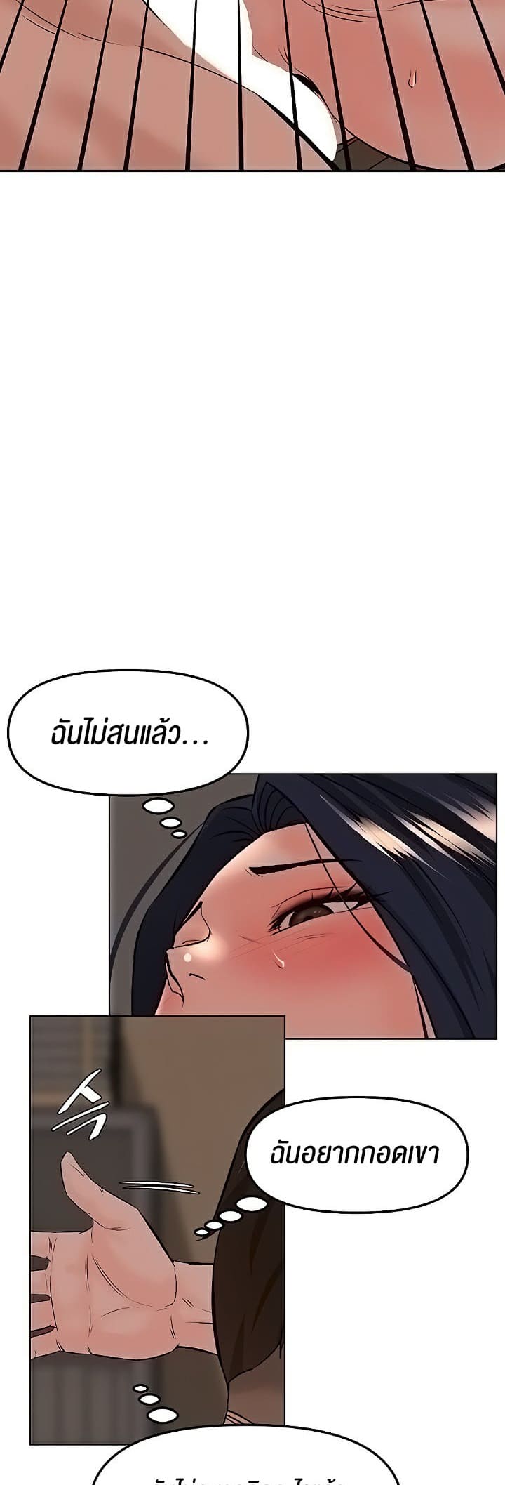 Frequency ตอนที่ 33 ภาพ 22