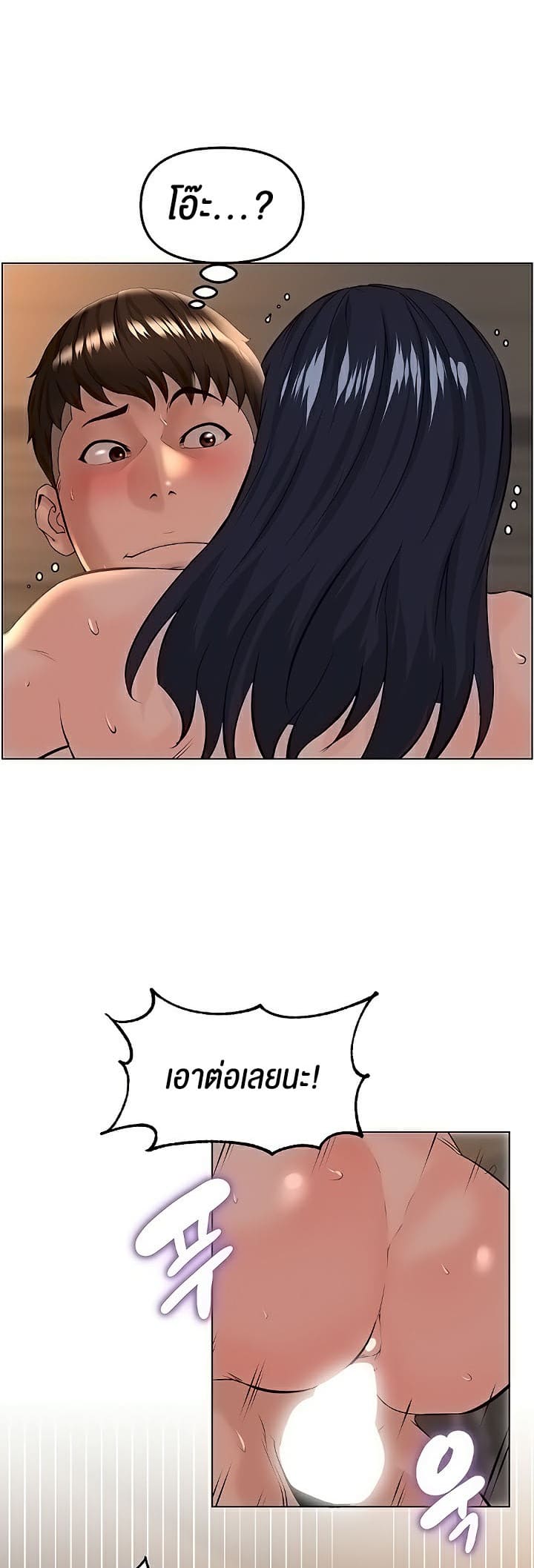 Frequency ตอนที่ 33 ภาพ 24