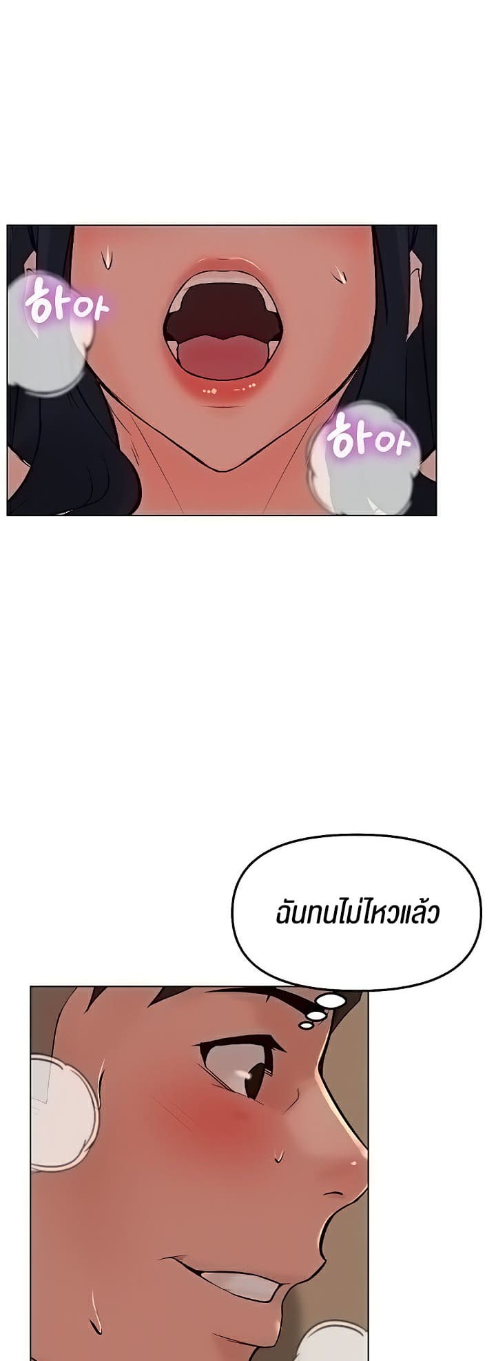 Frequency ตอนที่ 33 ภาพ 29