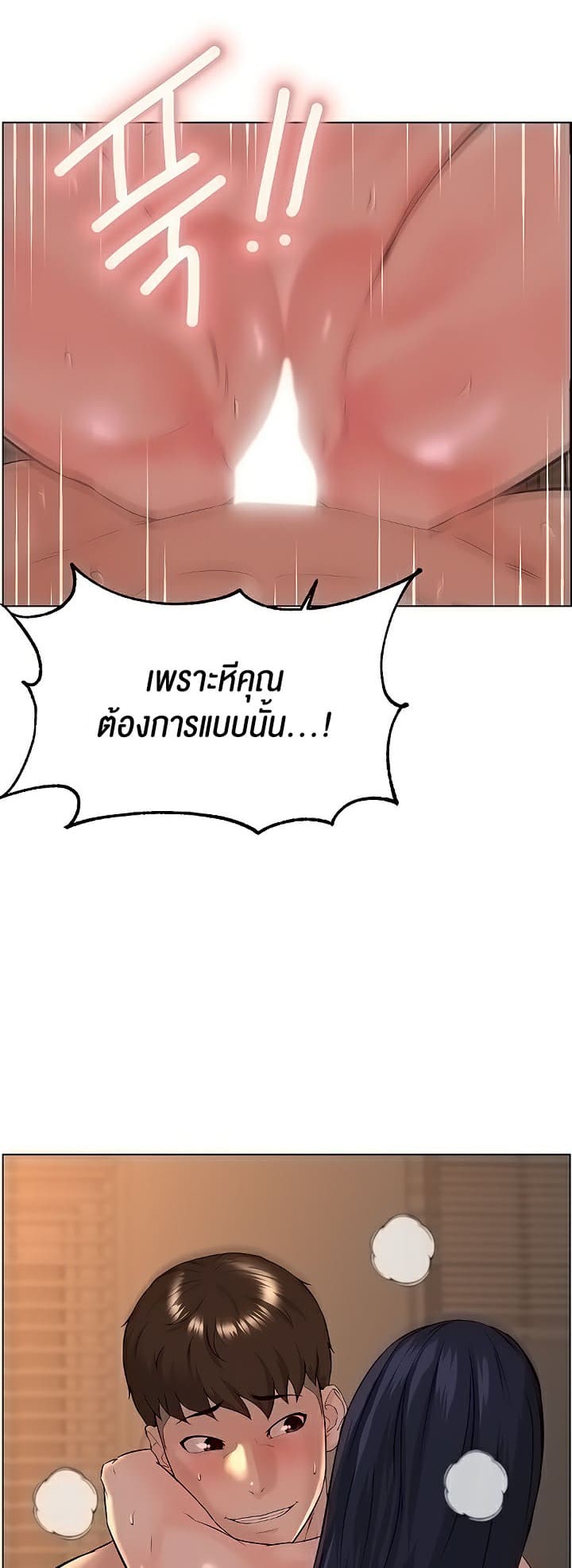 Frequency ตอนที่ 33 ภาพ 31