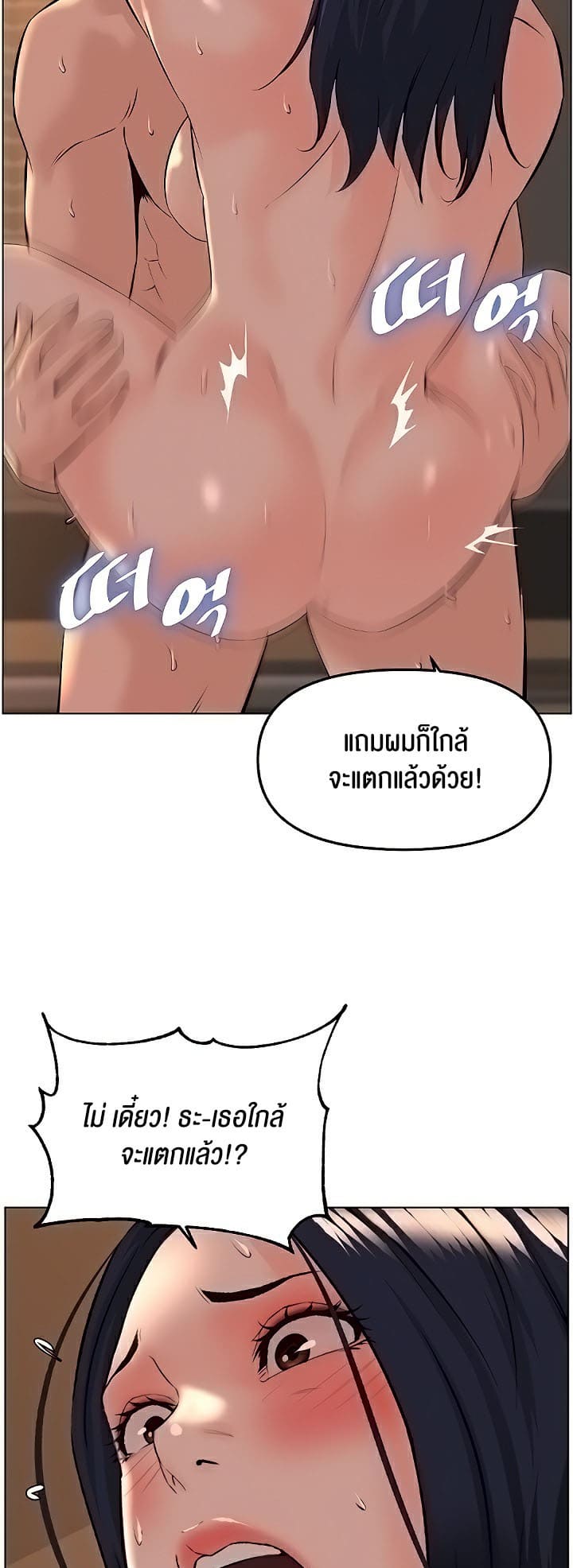 Frequency ตอนที่ 33 ภาพ 32