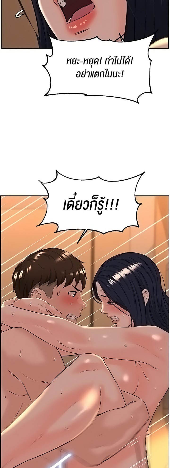 Frequency ตอนที่ 33 ภาพ 33