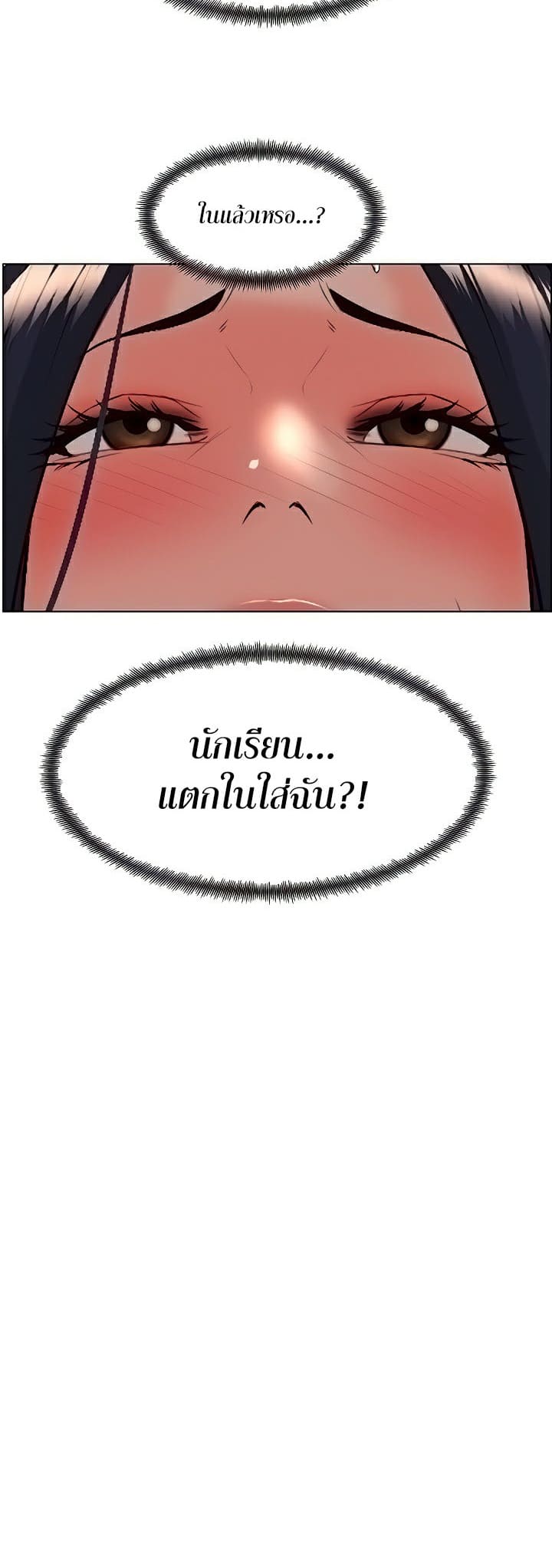Frequency ตอนที่ 33 ภาพ 36