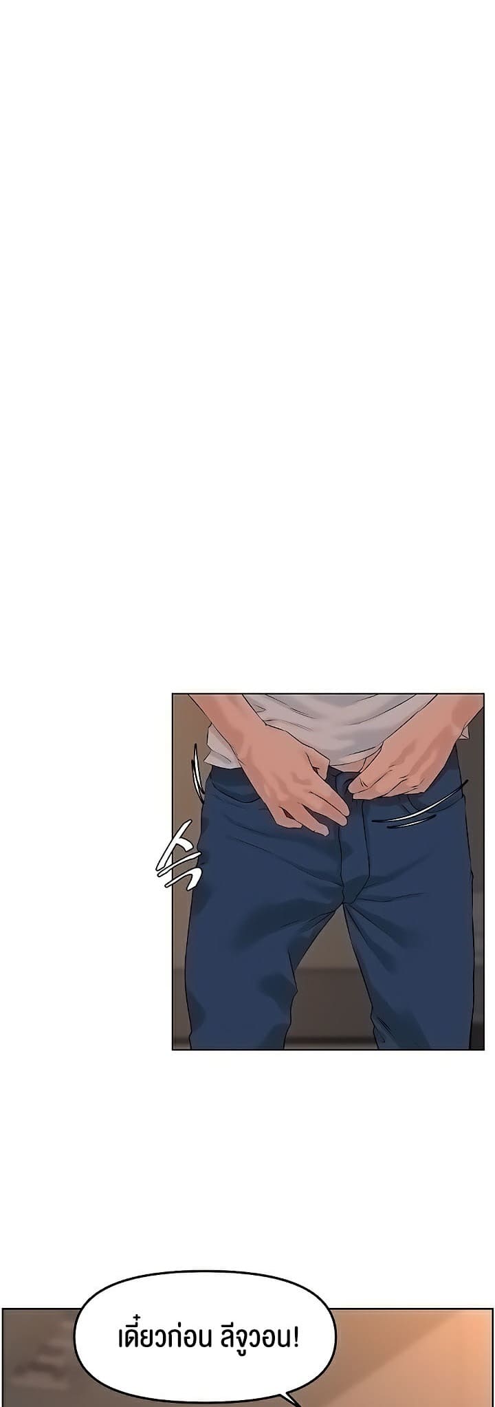 Frequency ตอนที่ 33 ภาพ 37