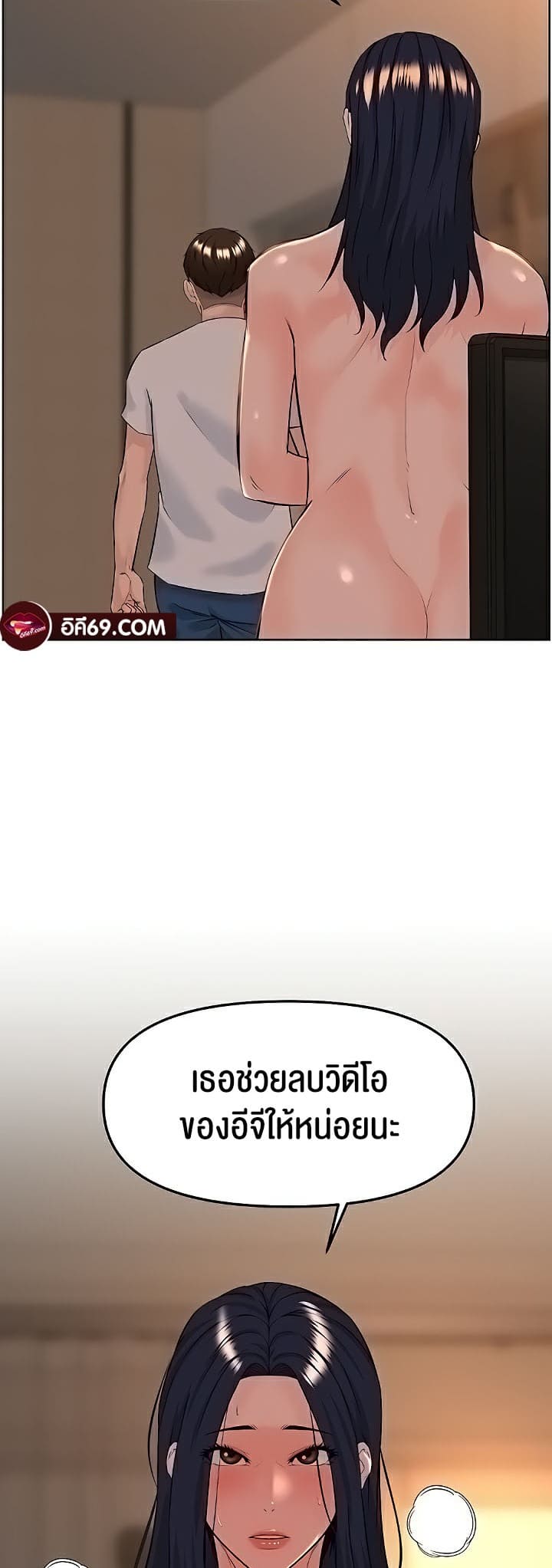 Frequency ตอนที่ 33 ภาพ 38